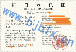 進口飼料注冊指南 如何高效完成在華市場準(zhǔn)入——以北京博聯(lián)信商務(wù)信息咨詢中心為例