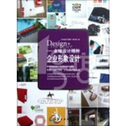 博庫(kù)企業(yè)形象策劃 融匯全球設(shè)計(jì)精粹，塑造卓越品牌靈魂