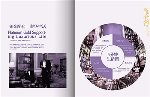 宣傳畫冊(cè)設(shè)計(jì)注意事項(xiàng)